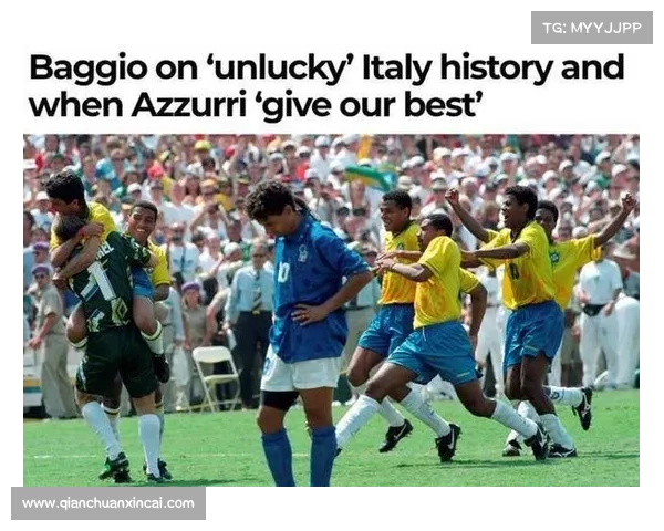 1994年巴乔点球失误回顾：世界杯历史上难以抹去的遗憾